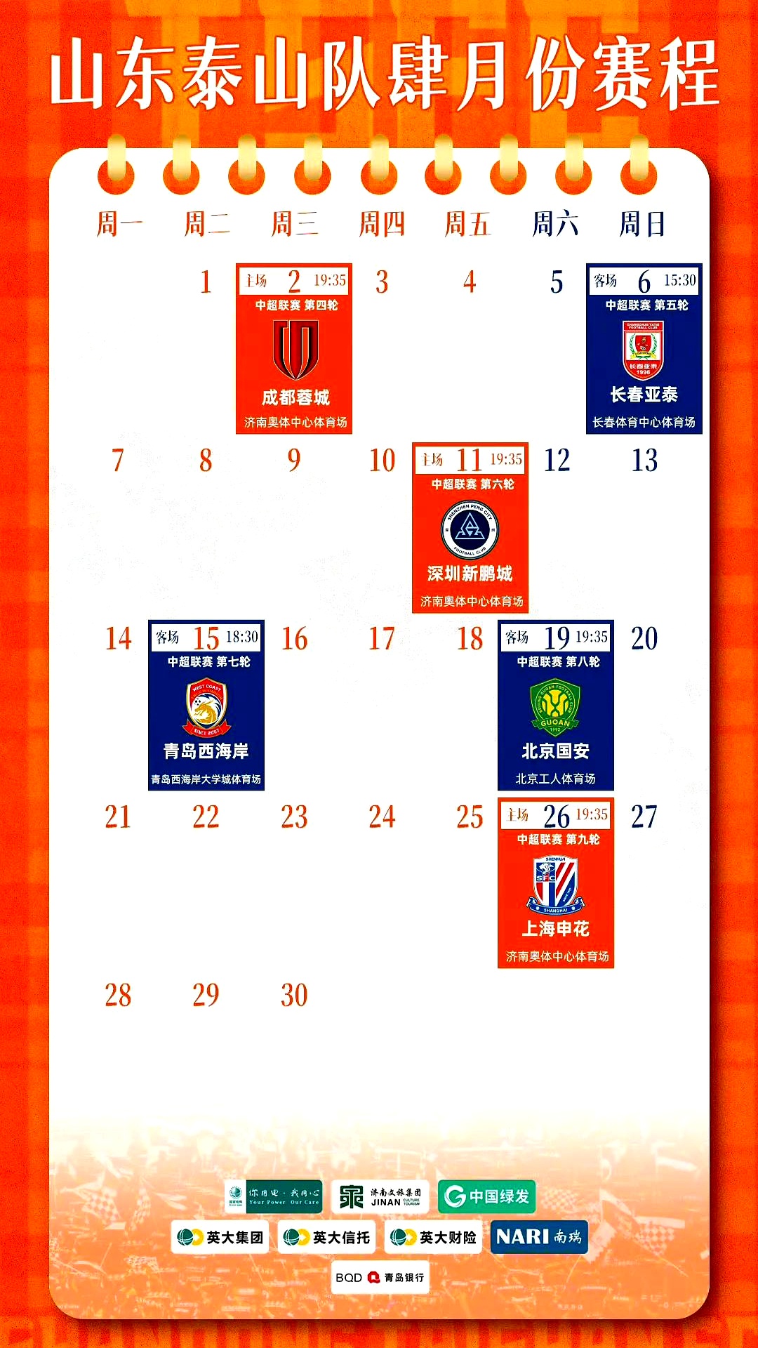 麻将胡了-关于申花抢分成功，赢得一场胜利，保住积分榜前三位置的信息